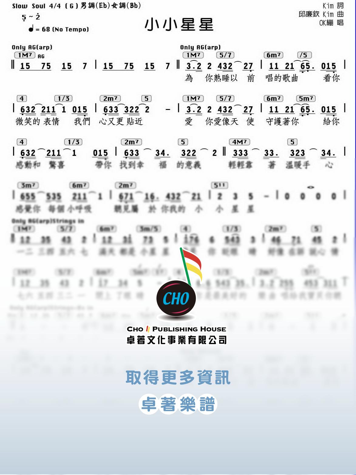 小小星星